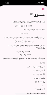 وصف كيفية حل المعادلة التربيعية من المهمة. يتم عرض نظرية حول كيفية حل المعادلة التربيعية