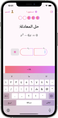 تطبيق Math Guru Mobile. درس تدريس كيفية حل المعادلات التربيعية بسرعة