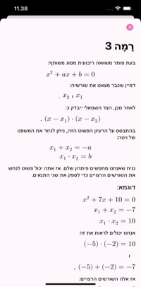 תיאור כיצד לפתור משוואה ריבועית מהמשימה. תיאוריה כיצד לפתור את המשוואה הריבועית מוצגת
