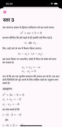 कार्य से द्विघात समीकरण को हल करने के तरीके का विवरण। द्विघात समीकरण को हल करने के तरीके पर सिद्धांत प्रदर्शित होता है