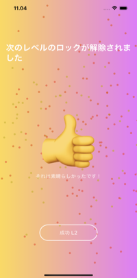 Math Guruアプリケーションで新しいレベルのロックが解除されました。レベル2に移動します