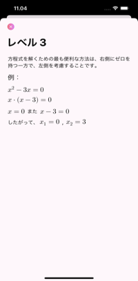 タスクから二次方程式を解く方法の説明。二次方程式を解く方法に関する理論が表示されます