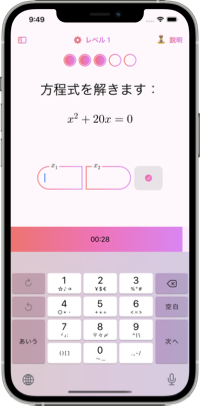 Math Guruモバイルアプリケーション。二次方程式を迅速に解決する方法を教える教訓