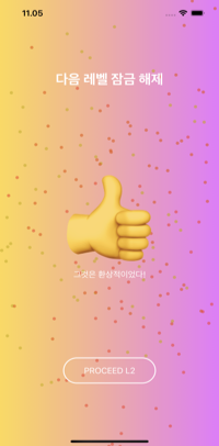 수학 전문가 응용 프로그램에서 새로운 레벨 잠금 해제. 레벨 2로 이동하십시오