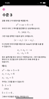 작업에서 2 차 방정식을 해결하는 방법에 대한 설명. 2 차 방정식을 해결하는 방법에 대한 이론이 표시됩니다.