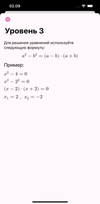 Пояснение решения квадртаного уравнения на примере из задания. Отображение теории как решить квадртаное уравнение