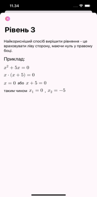 Опис, як вирішити квадратичне рівняння з завдання. Теорія про те, як вирішити квадратичне рівняння, відображається