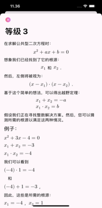 如何从任务中求解二次方程式的描述。关于如何求解二次方程的理论