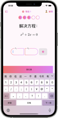 数学大师移动应用程序。一堂课教如何快速求解二次方程式